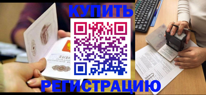 прописка для военкомата в Берёзовском