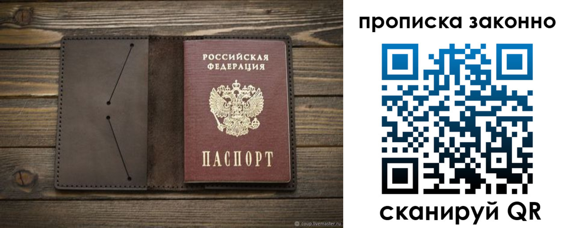 прописка регистрация в Берёзовском