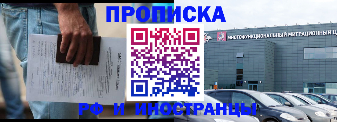 временная регистрация для школы в Берёзовском
