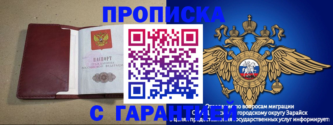 временная регистрация купить в Берёзовском